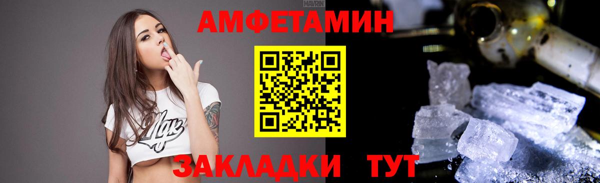 АМФЕТАМИН 98% Калач-на-Дону