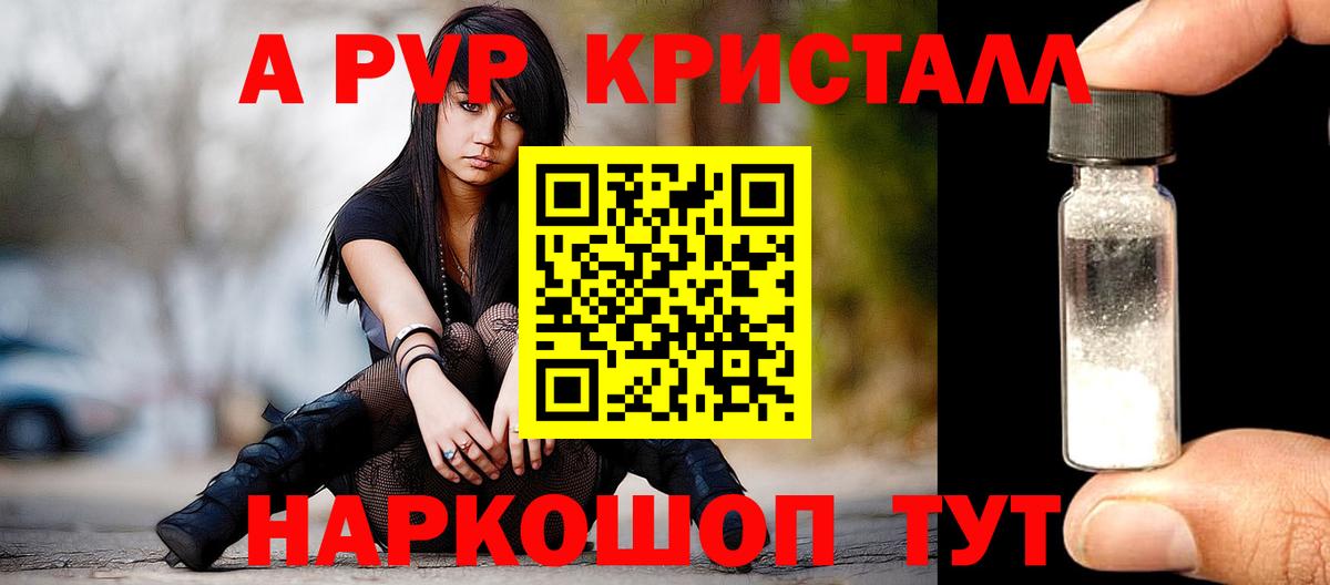 Калач-на-Дону  A PVP крисы CK  APVP Соль  A PVP СК  А ПВП  Вход с VPN 