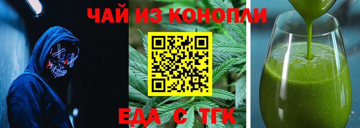 Калач-на-Дону  Cannafood марихуана  Вход с VPN 