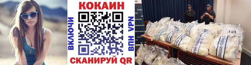 КОКАИН 99%  Калач-на-Дону 