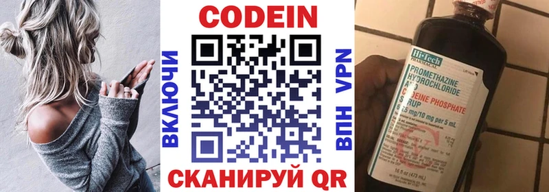 Кодеин напиток Lean (лин)  omg сайт  Калач-на-Дону 
