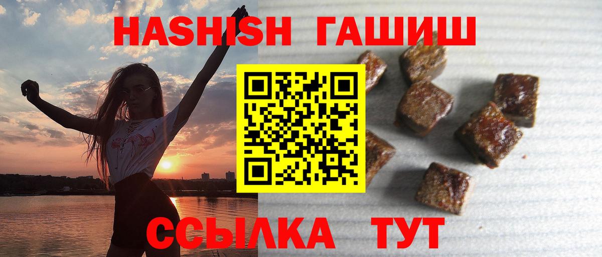 Калач-на-Дону  Гашиш 40% ТГК  Вход с VPN  магазин продажи наркотиков  ГАШ VHQ 