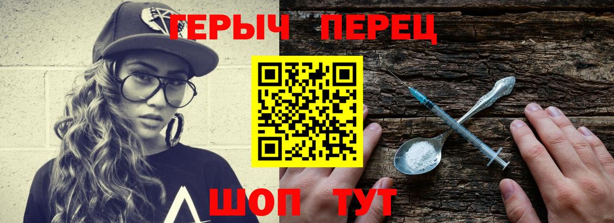 ГЕРОИН Heroin Калач-на-Дону