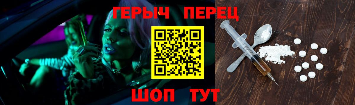 Калач-на-Дону  Героин герыч  Вход с VPN 