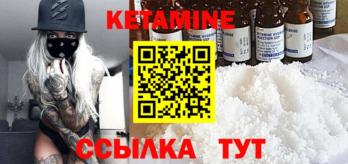 КЕТАМИН ketamine  КЕТАМИН VHQ  Вход с VPN  мориарти формула  Калач-на-Дону 