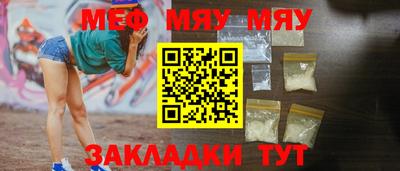 мяу мяу мука Конаково
