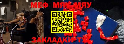 мяу мяу мука Конаково