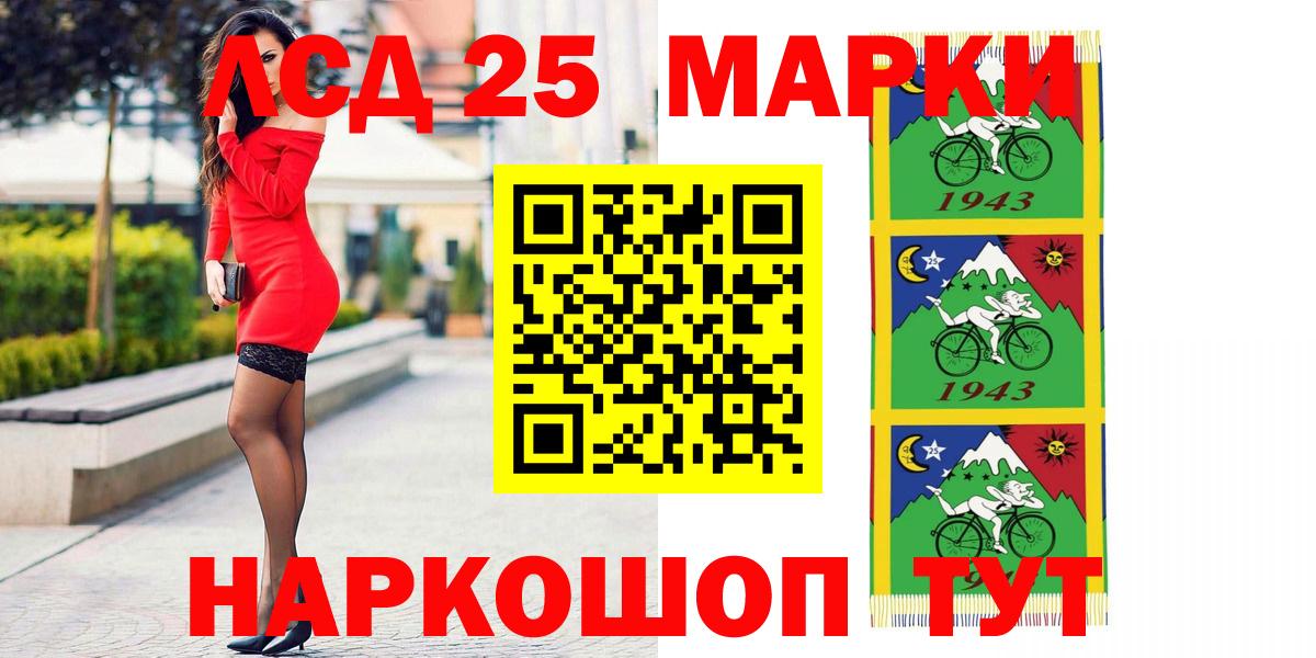 LSD-25 экстази кислота Калач-на-Дону