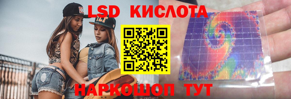 ЛСД экстази ecstasy  ЛСД экстази  LSD-25 экстази кислота  Калач-на-Дону  Вход с VPN 