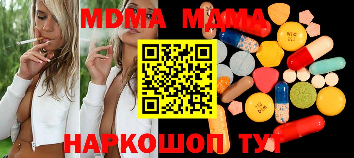 МДМА VHQ  MDMA VHQ  Калач-на-Дону  Вход с VPN 