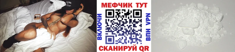 Мефедрон кристаллы наркотики MEGA зеркало Калач-на-Дону