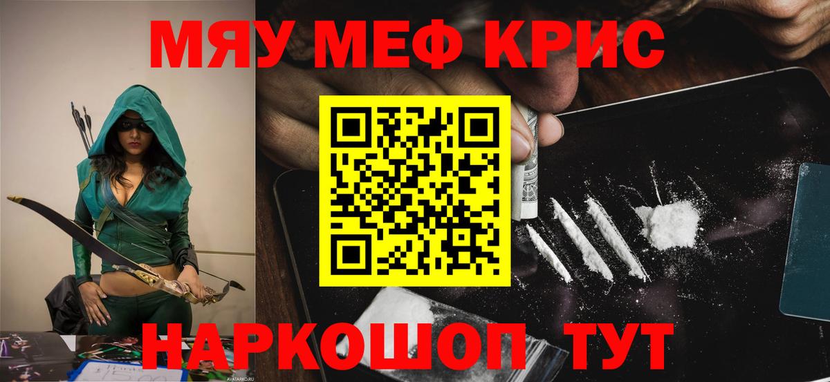 Меф 4 MMC  Вход с VPN  Калач-на-Дону  Мефедрон  Мефедрон VHQ  МЕФ 