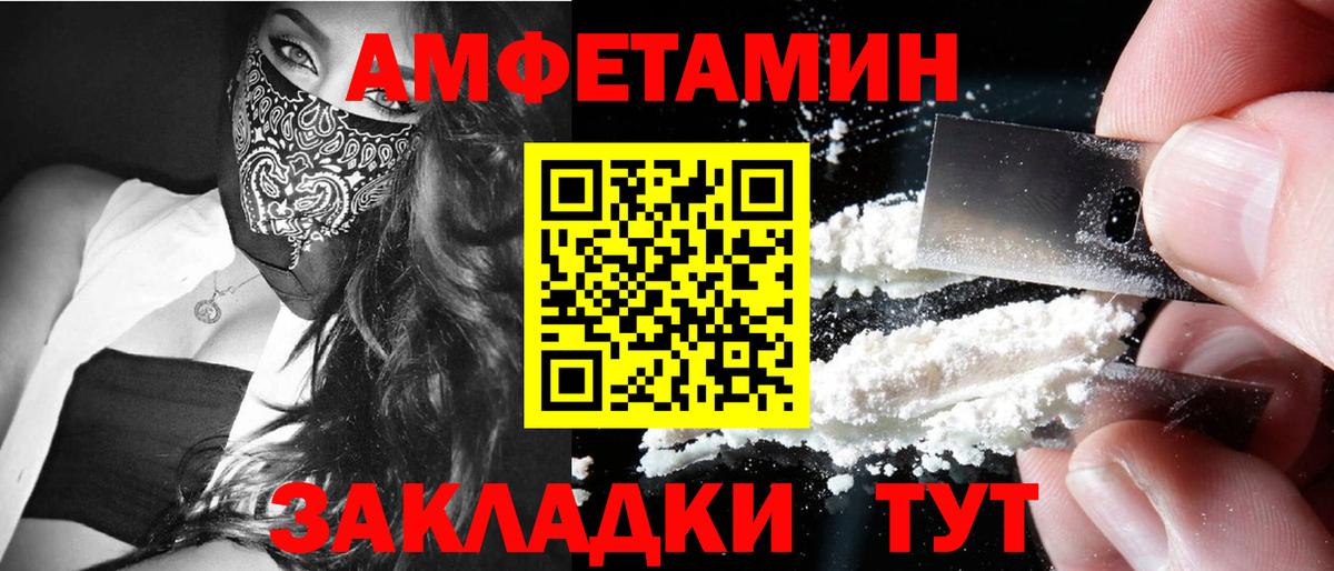 Первитин кристалл  Вход с VPN  Калач-на-Дону 