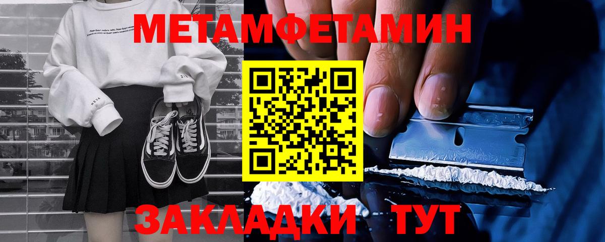Первитин мет Калач-на-Дону