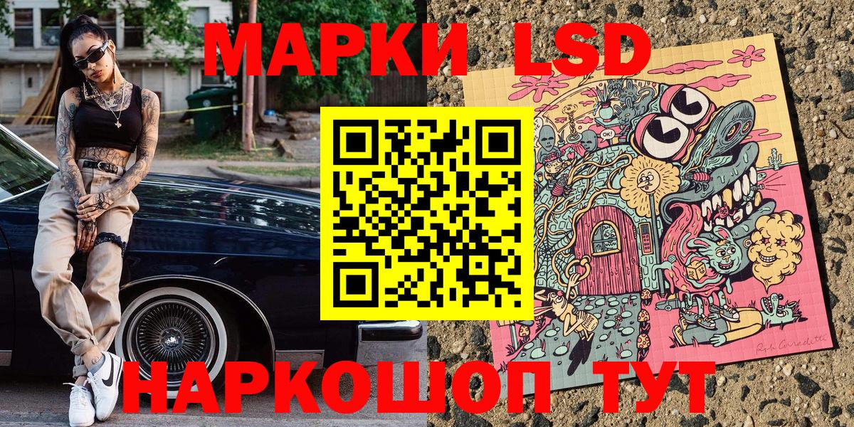 Наркотические марки  Марки N-bome 1500мкг  Вход с VPN  Калач-на-Дону 