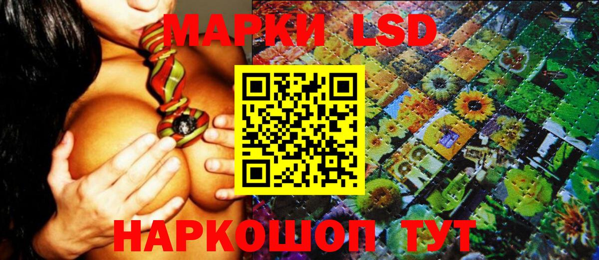 Марки NBOMe 1,8мг Калач-на-Дону